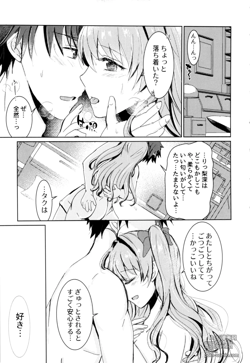 Page 50 of doujinshi Bokura no Nozonda Ao