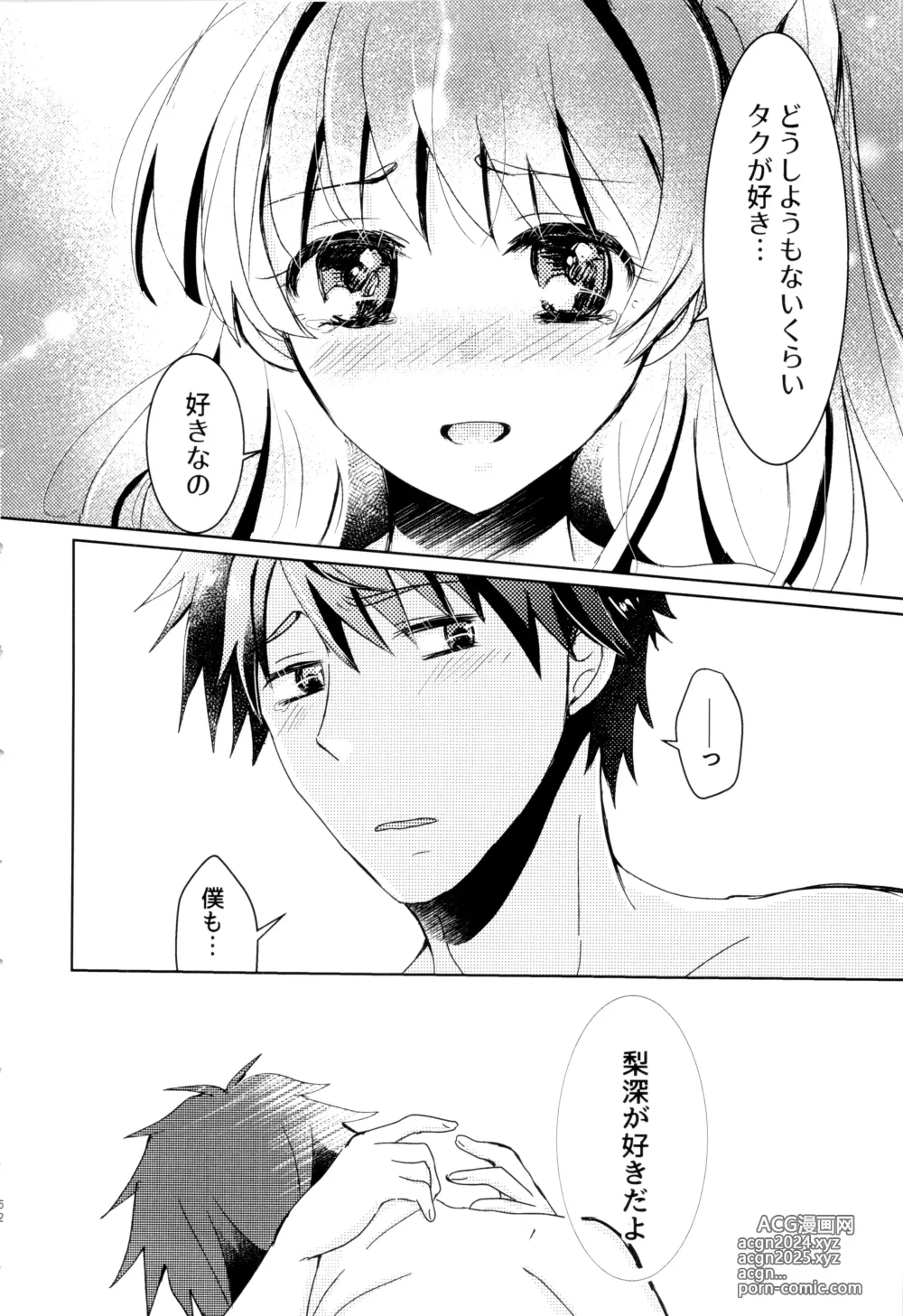 Page 51 of doujinshi Bokura no Nozonda Ao