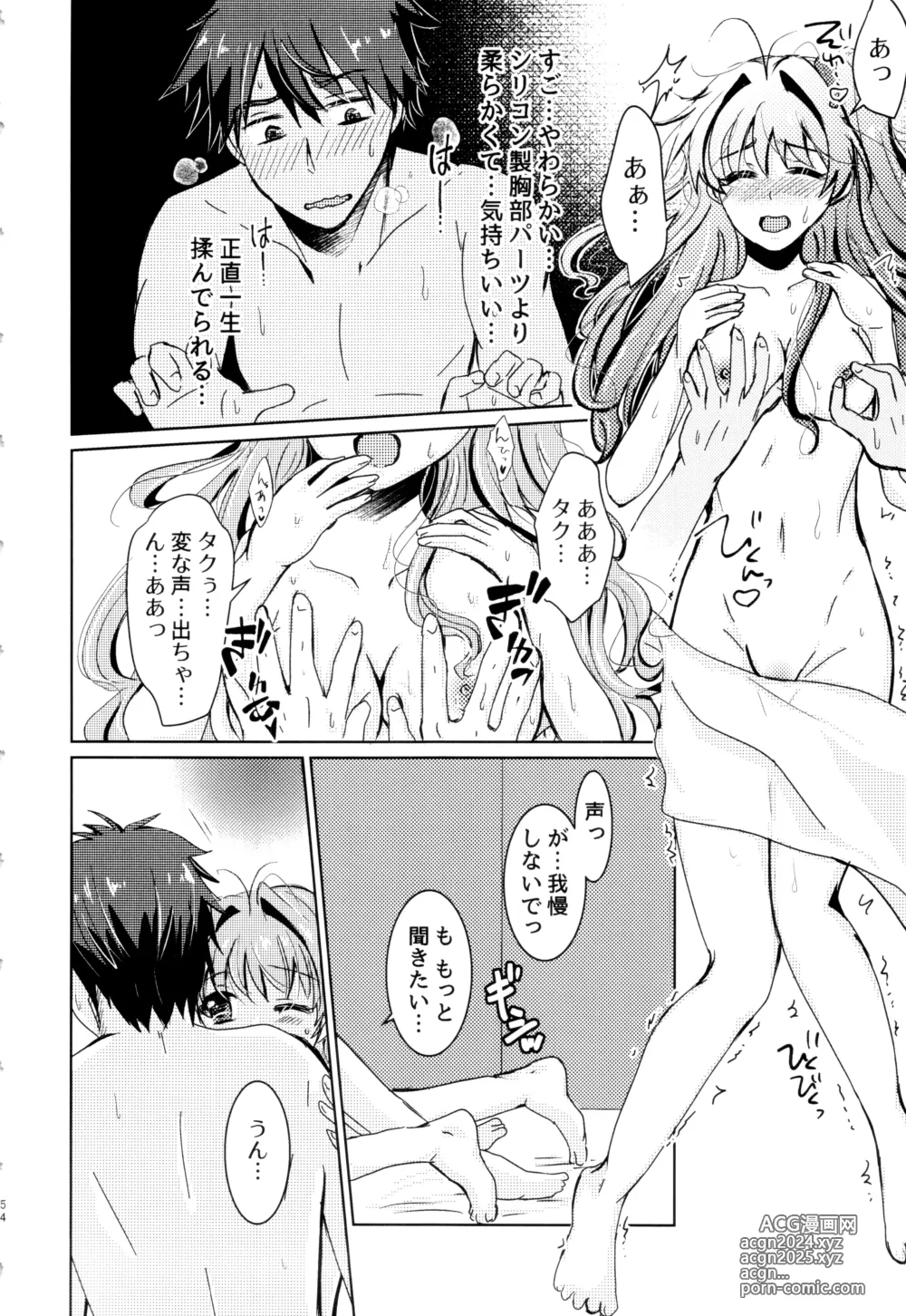 Page 53 of doujinshi Bokura no Nozonda Ao