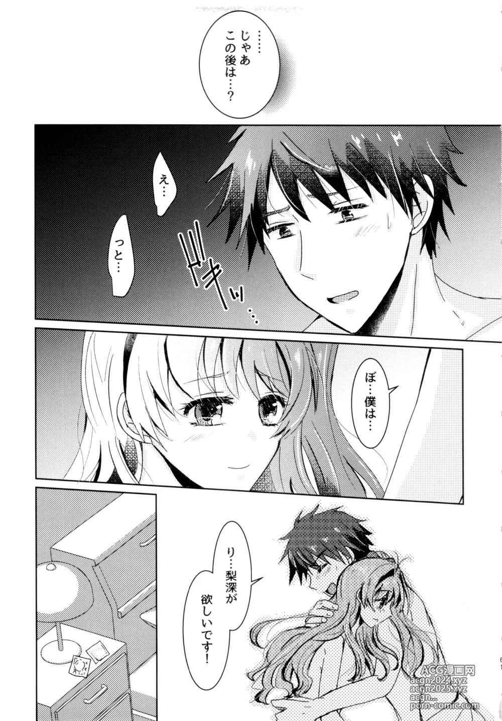 Page 60 of doujinshi Bokura no Nozonda Ao