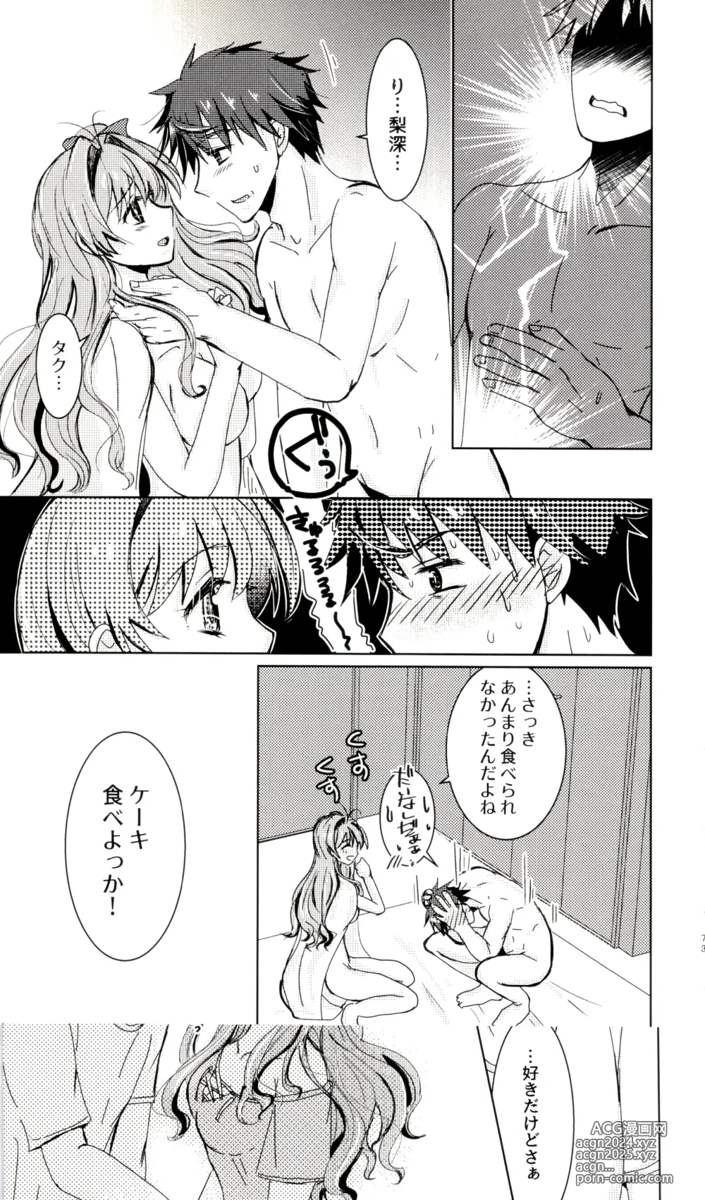 Page 72 of doujinshi Bokura no Nozonda Ao