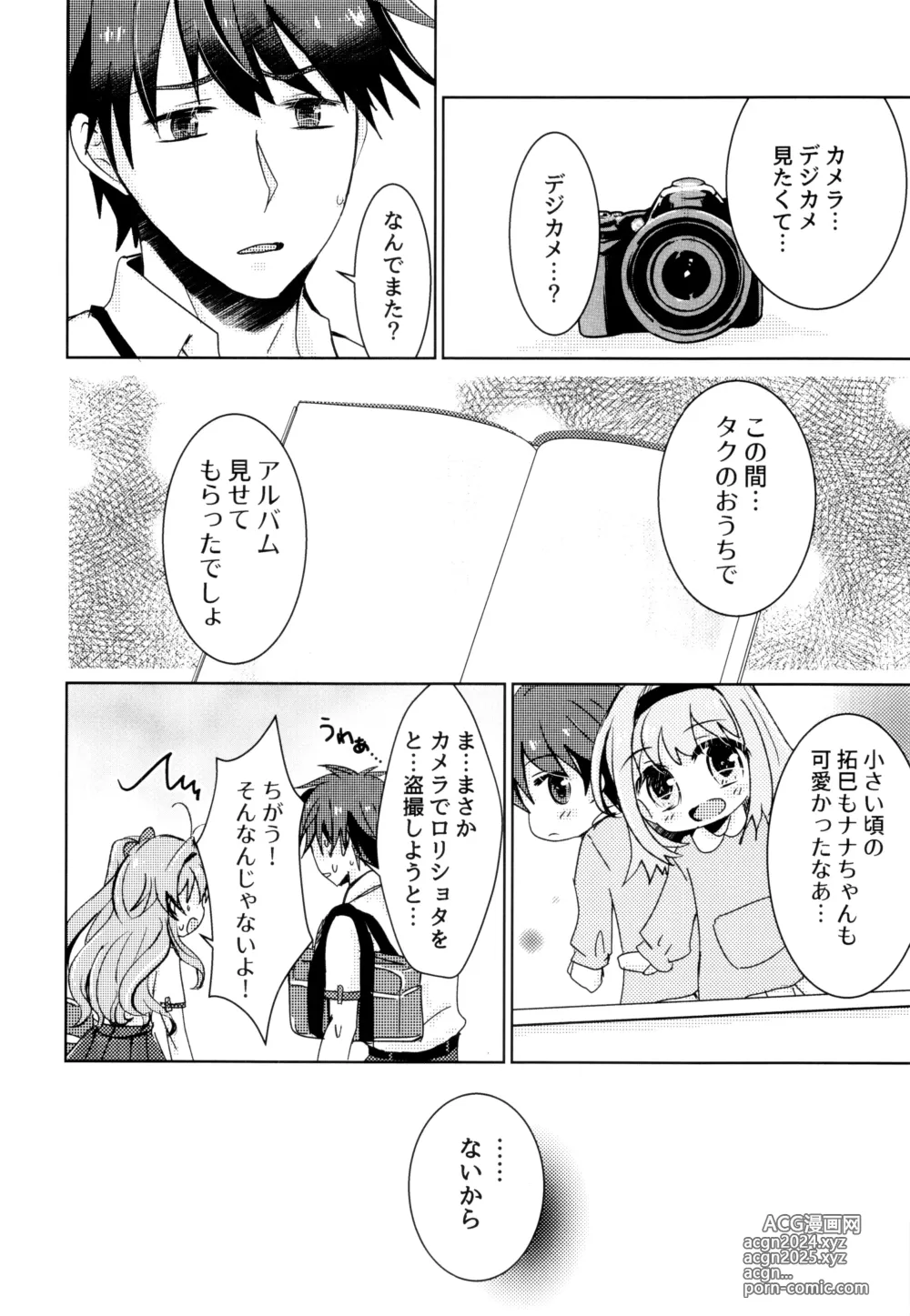 Page 9 of doujinshi Bokura no Nozonda Ao