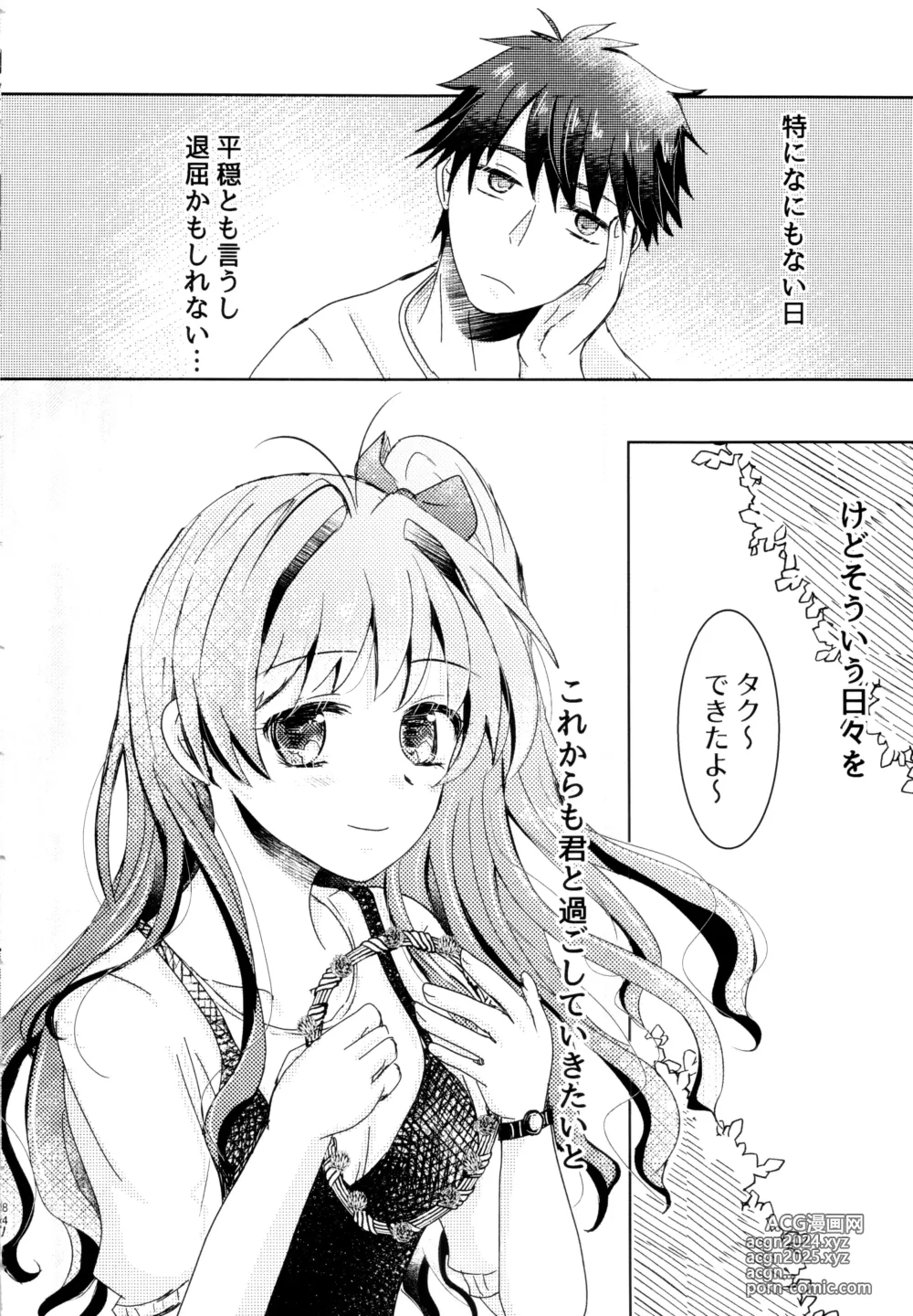 Page 81 of doujinshi Bokura no Nozonda Ao