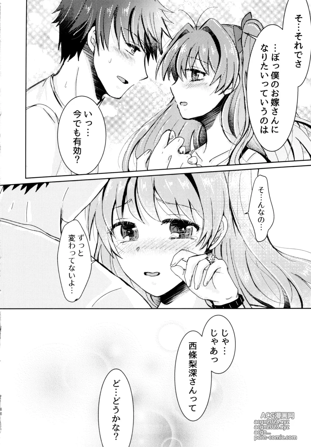 Page 85 of doujinshi Bokura no Nozonda Ao