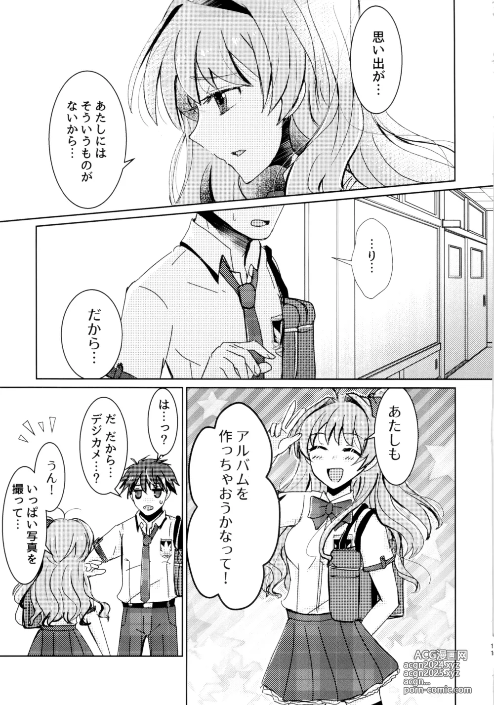 Page 10 of doujinshi Bokura no Nozonda Ao