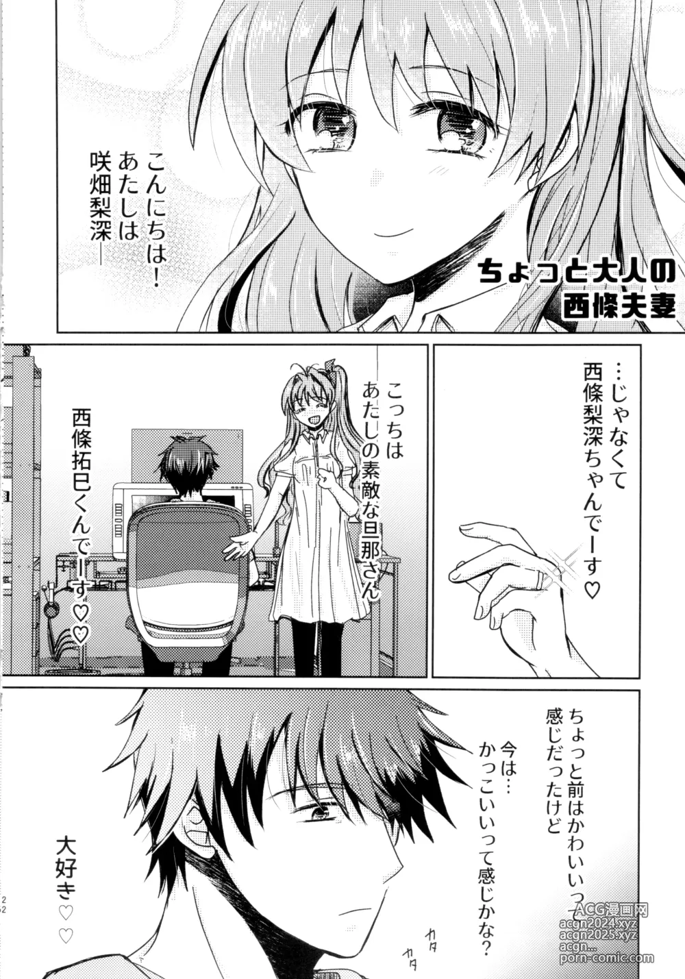 Page 15 of doujinshi TakuRimi no Hon Usui