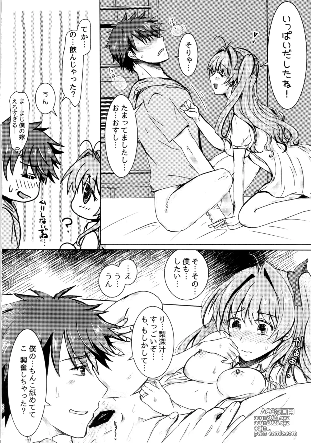 Page 19 of doujinshi TakuRimi no Hon Usui