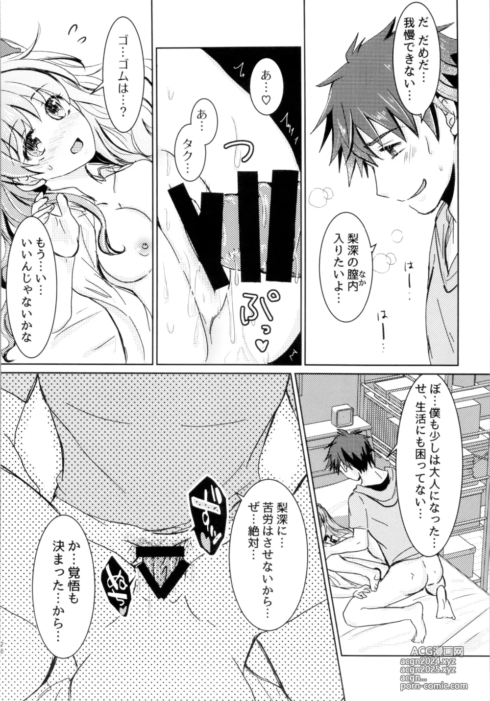 Page 21 of doujinshi TakuRimi no Hon Usui