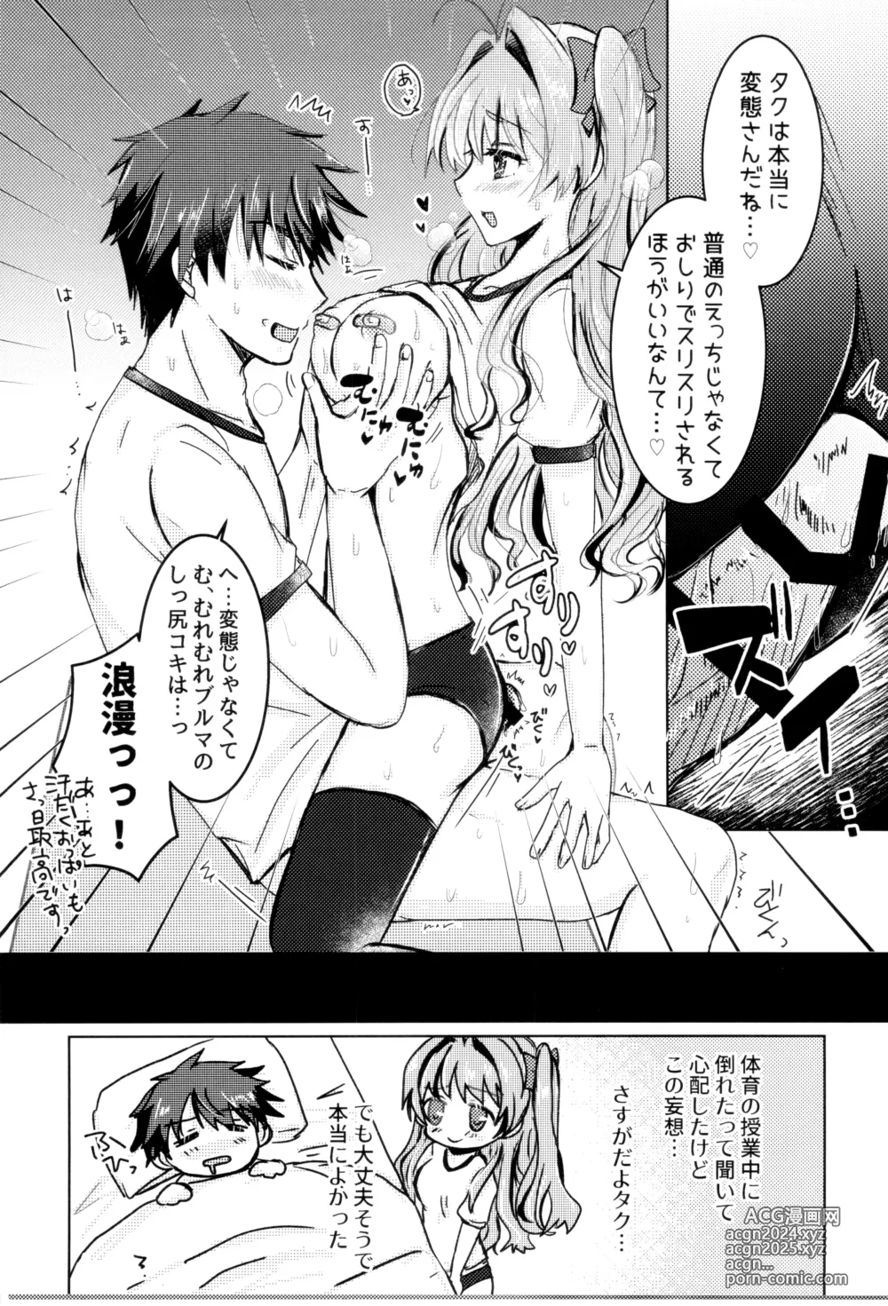 Page 4 of doujinshi TakuRimi no Hon Usui