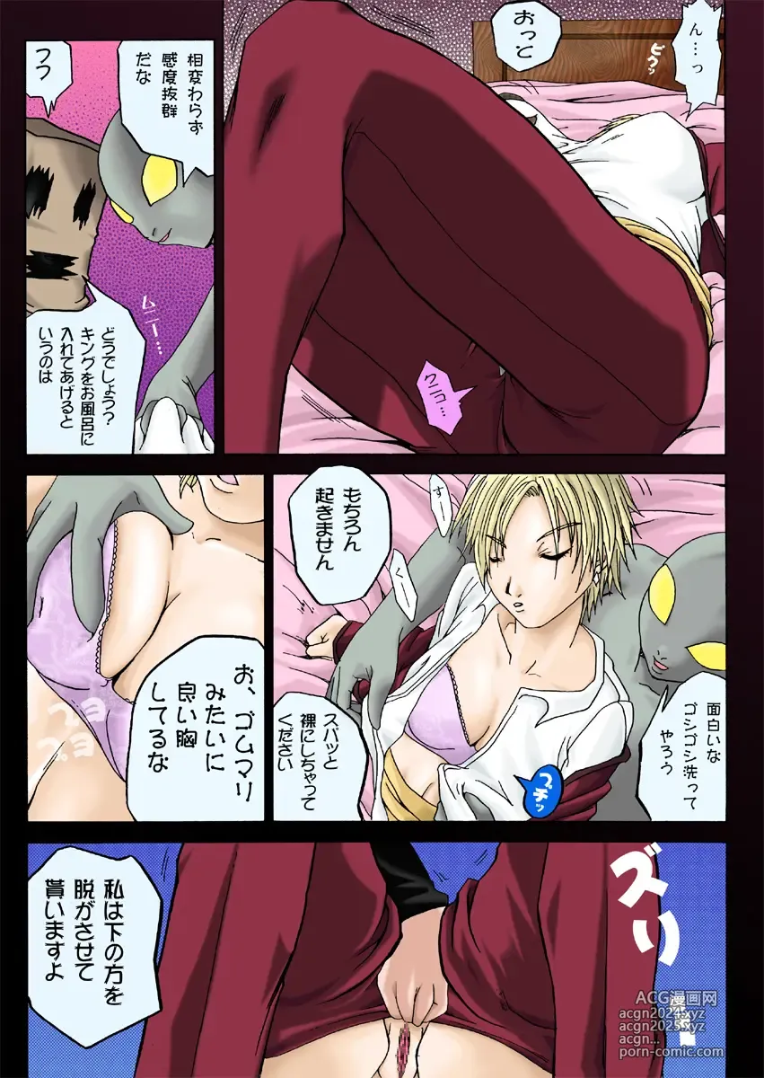 Page 3 of doujinshi Nacht Raum2 From King