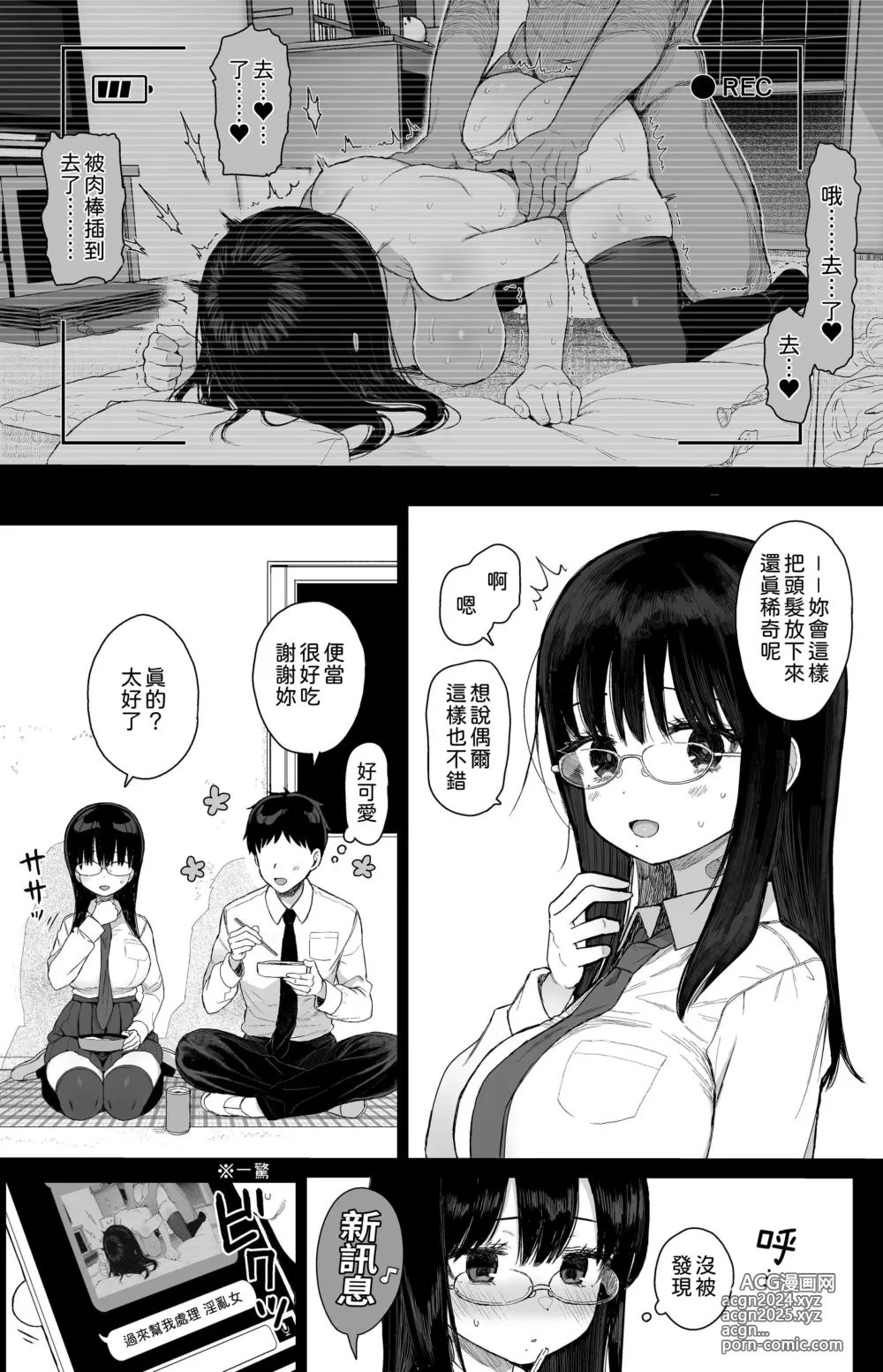 Page 29 of doujinshi Hikaeme Kanojo wa Kobamenai