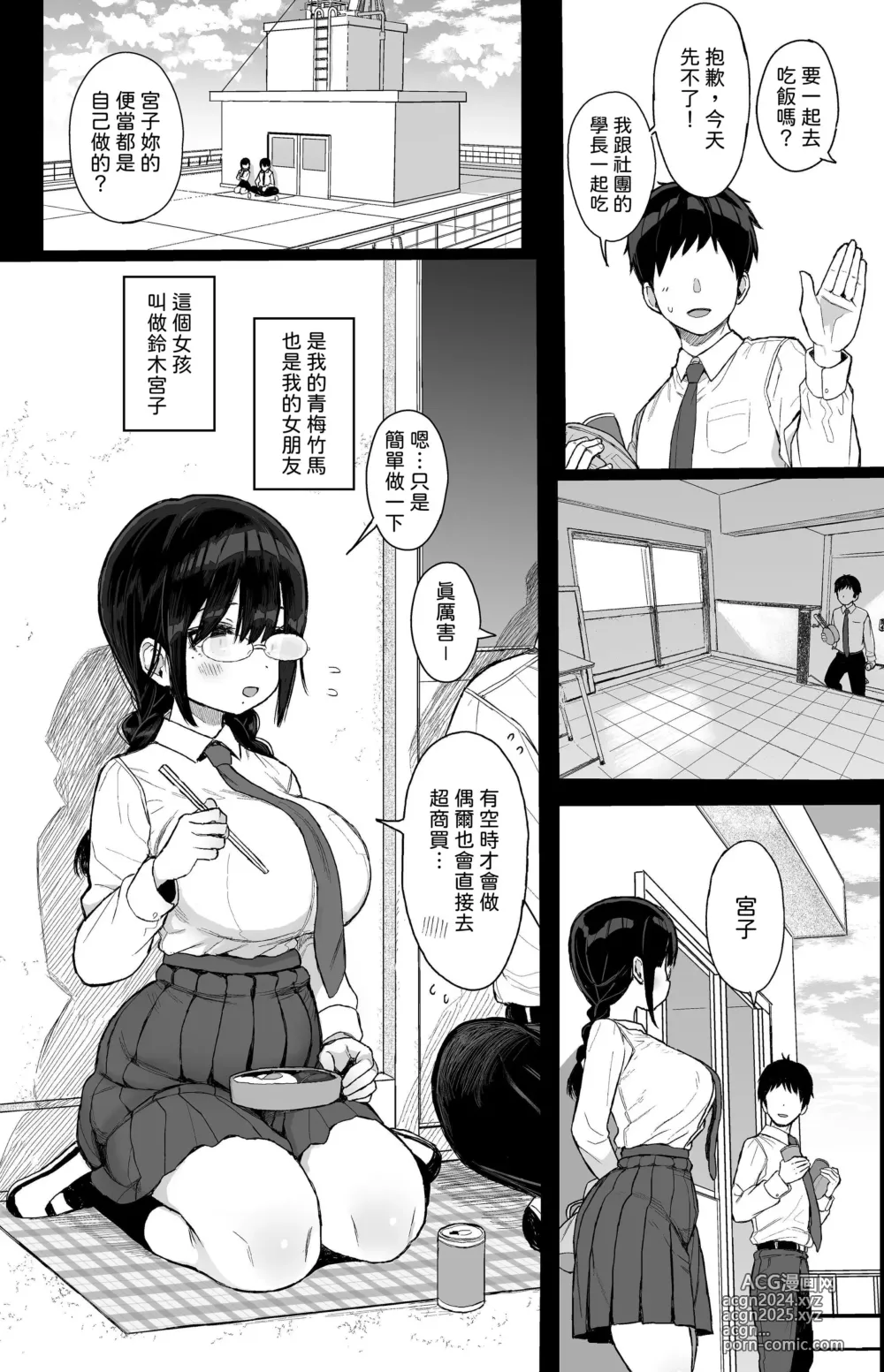 Page 4 of doujinshi Hikaeme Kanojo wa Kobamenai