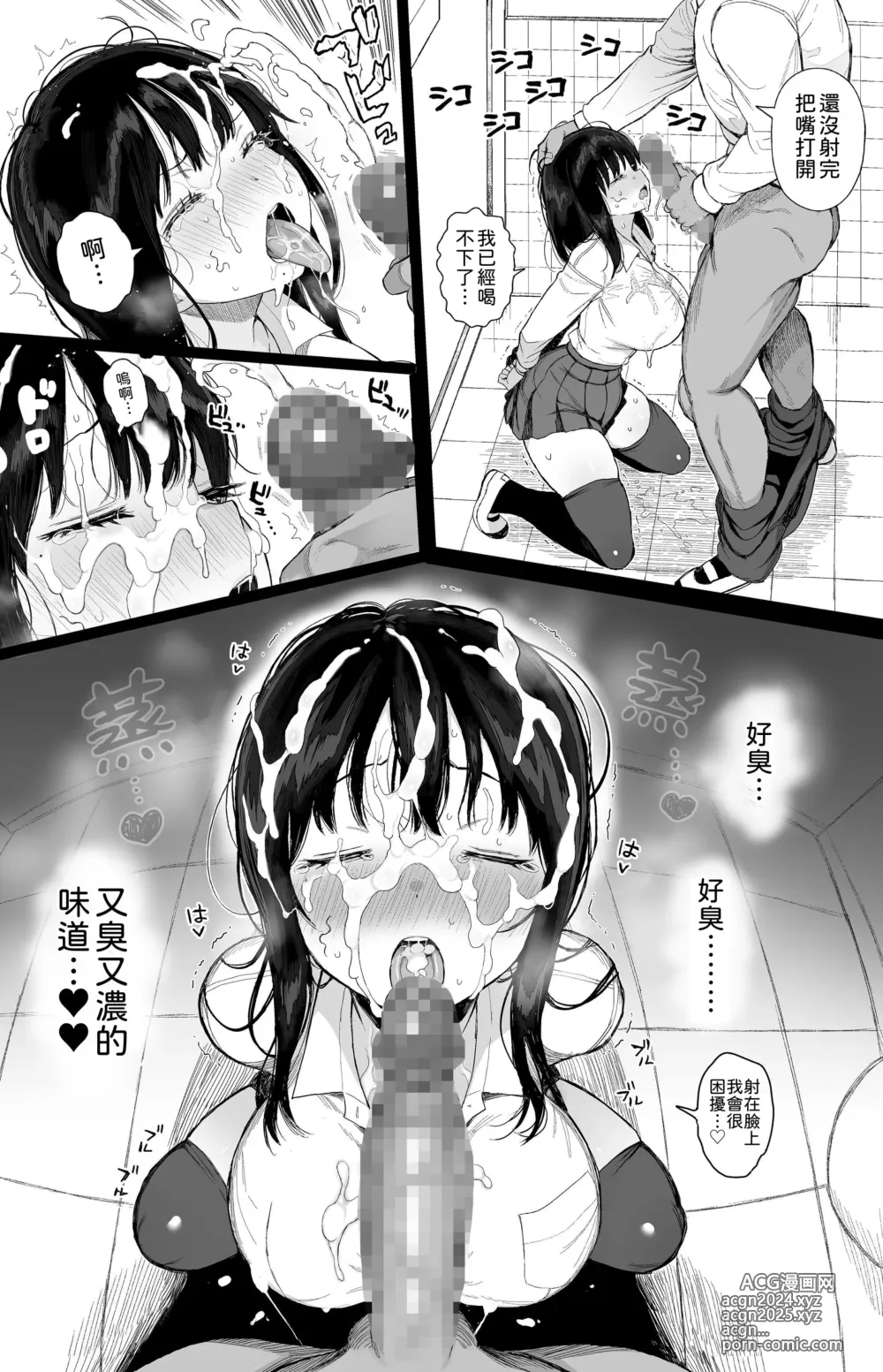 Page 36 of doujinshi Hikaeme Kanojo wa Kobamenai