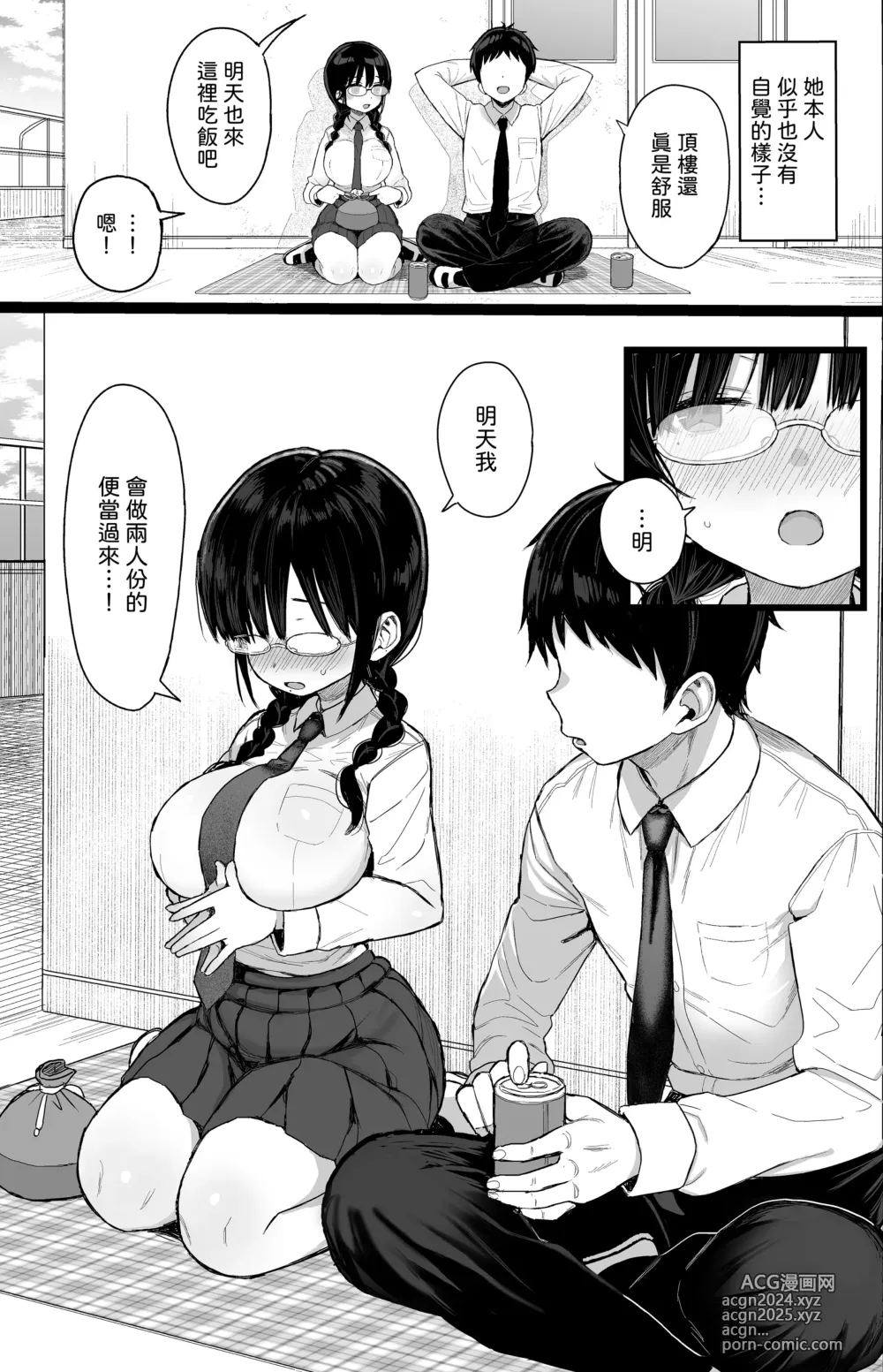 Page 6 of doujinshi Hikaeme Kanojo wa Kobamenai