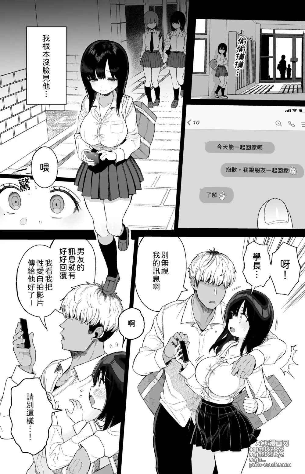 Page 58 of doujinshi Hikaeme Kanojo wa Kobamenai