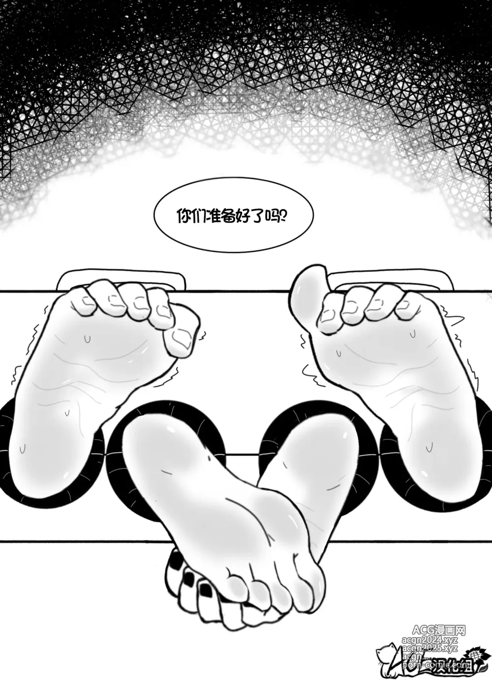 Page 9 of doujinshi 蔚蓝档案挠痒同人志（便利屋68) pt1