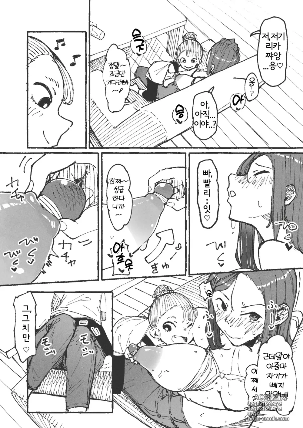 Page 11 of doujinshi 남편이 없는동안 이웃집 여자아이를 대접하는 새댁