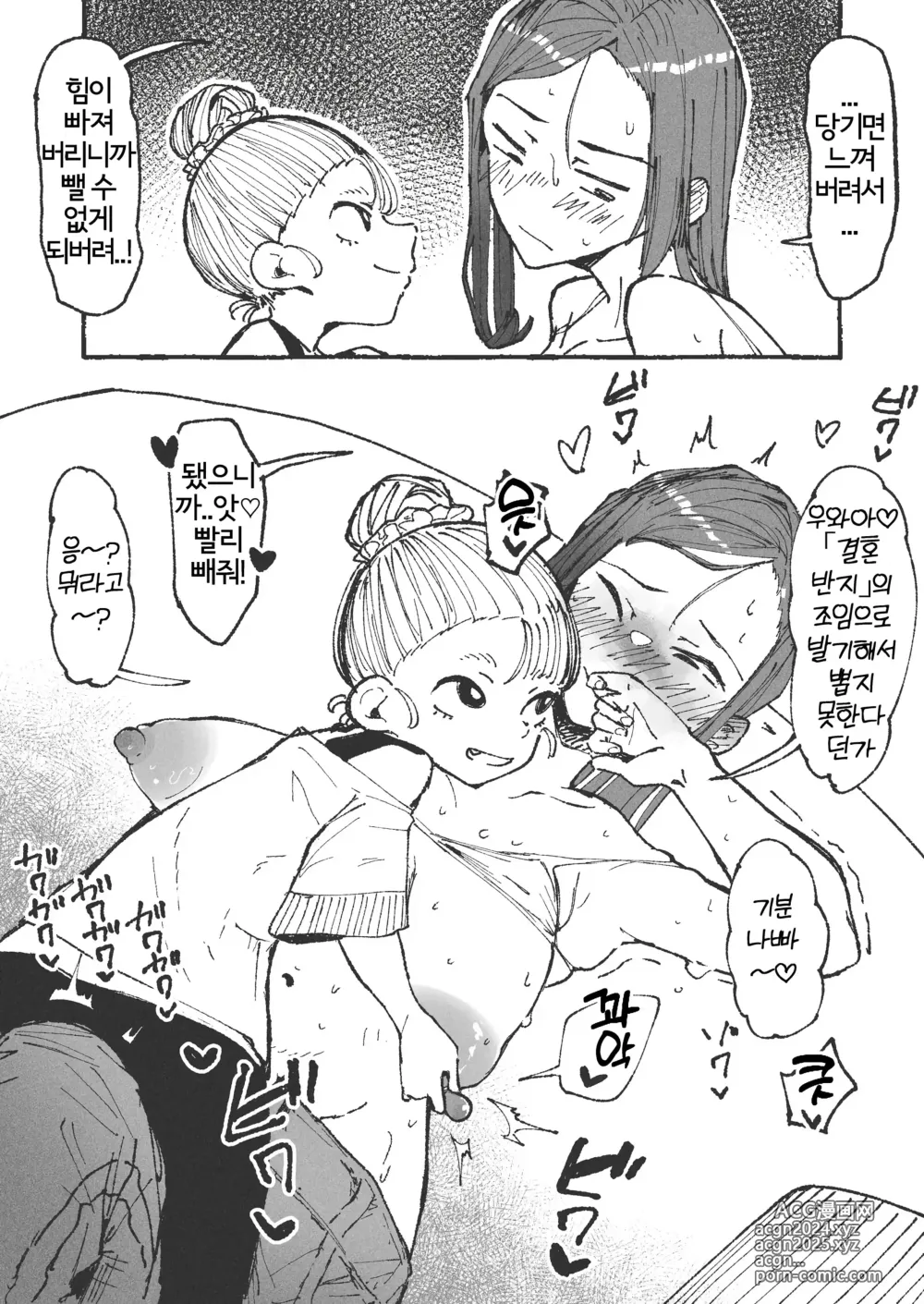 Page 12 of doujinshi 남편이 없는동안 이웃집 여자아이를 대접하는 새댁