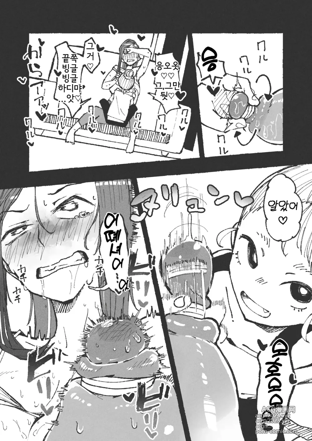 Page 16 of doujinshi 남편이 없는동안 이웃집 여자아이를 대접하는 새댁