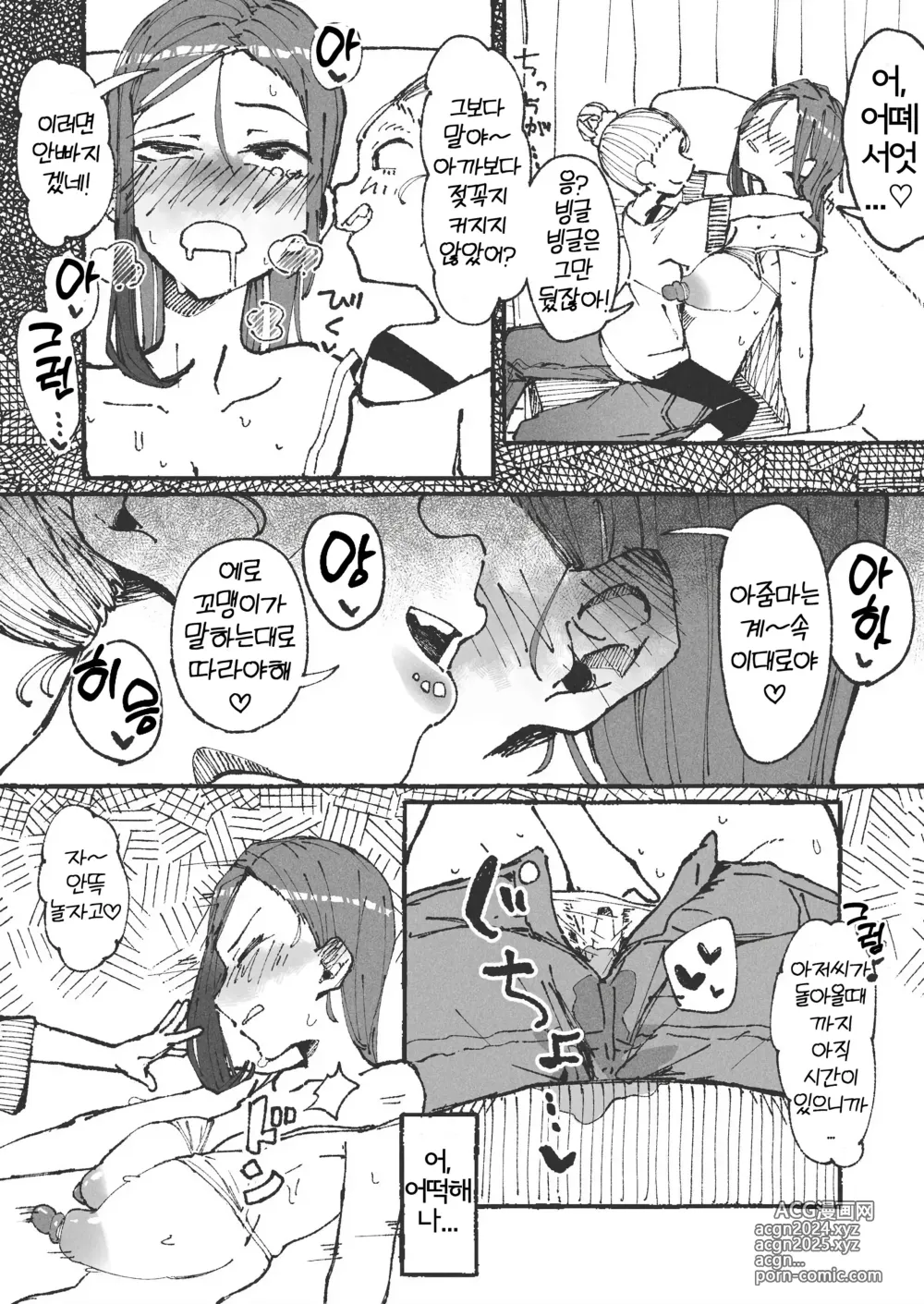 Page 17 of doujinshi 남편이 없는동안 이웃집 여자아이를 대접하는 새댁