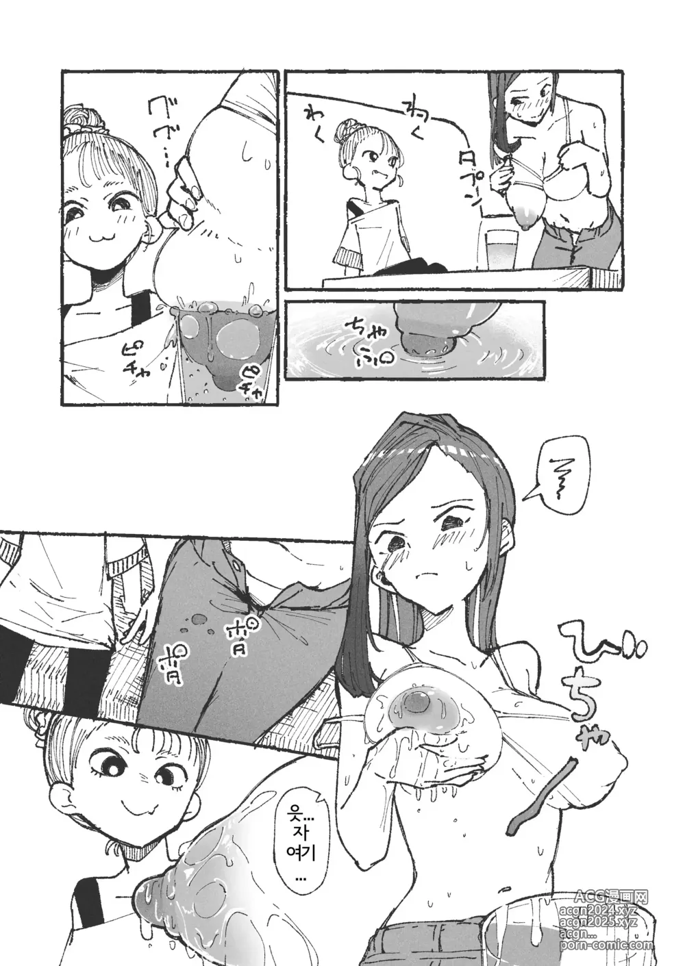 Page 5 of doujinshi 남편이 없는동안 이웃집 여자아이를 대접하는 새댁