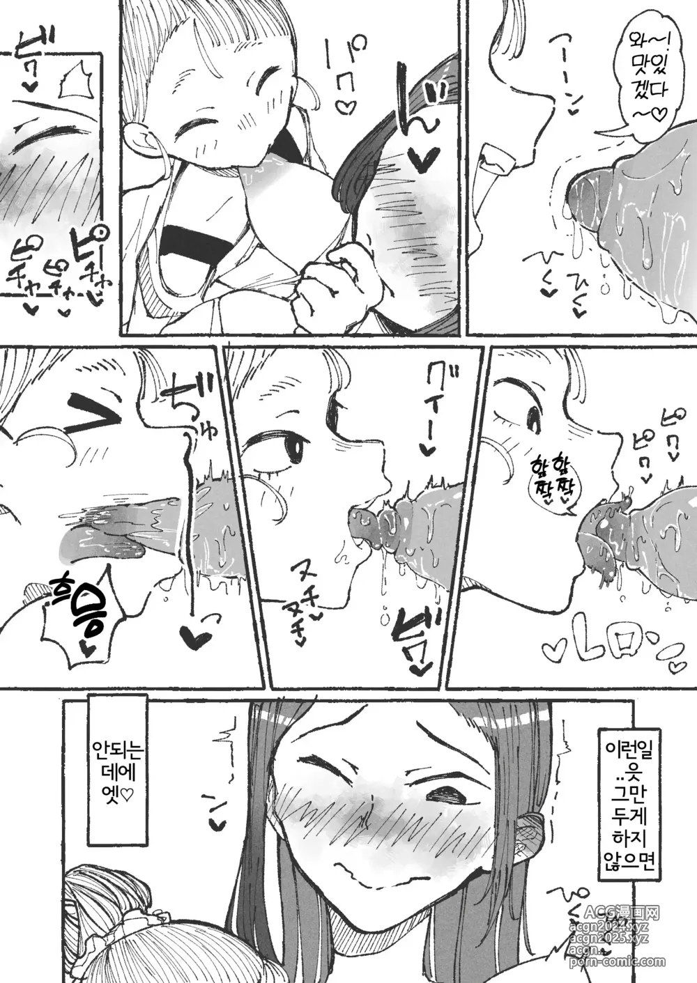 Page 6 of doujinshi 남편이 없는동안 이웃집 여자아이를 대접하는 새댁