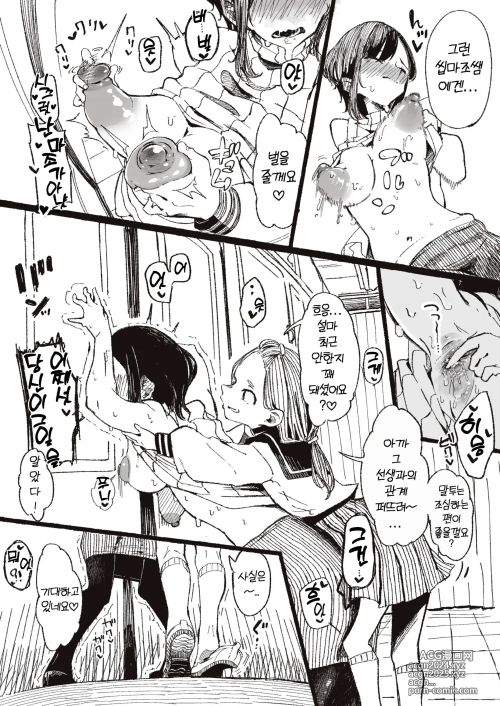 Page 4 of doujinshi 흔히 있는 학생(에 의한) 지도 이야기