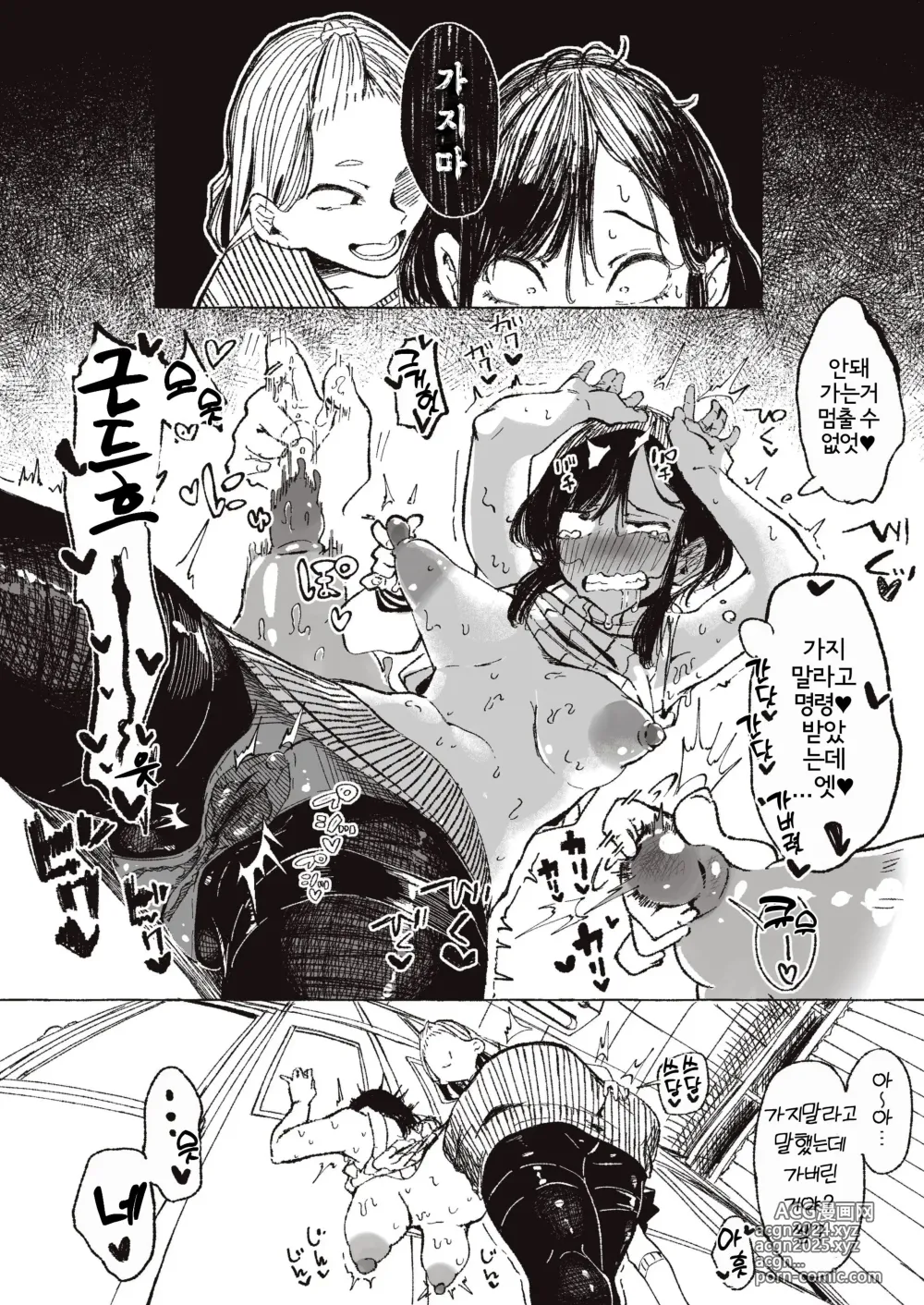 Page 7 of doujinshi 흔히 있는 학생(에 의한) 지도 이야기