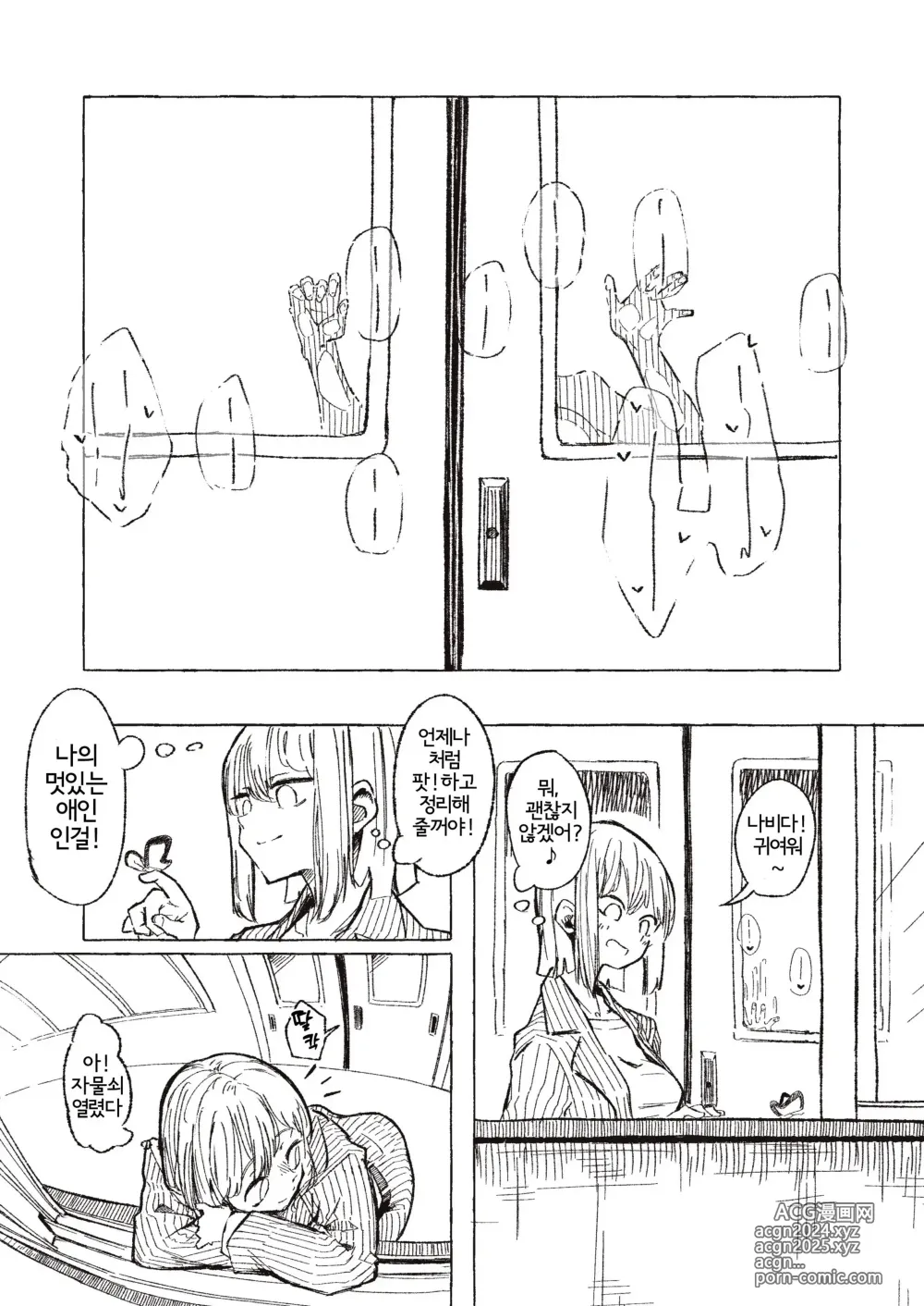 Page 10 of doujinshi 흔히 있는 학생(에 의한) 지도 이야기