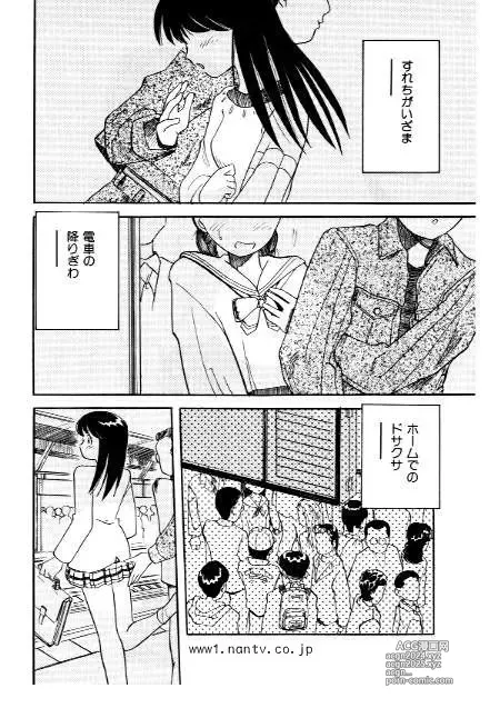 Page 2 of manga Professional