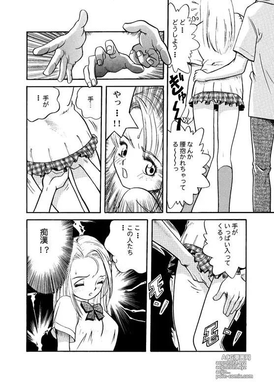 Page 4 of manga Chikan Hatsutaiken