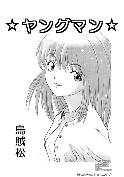 Page 1 of manga Young Man