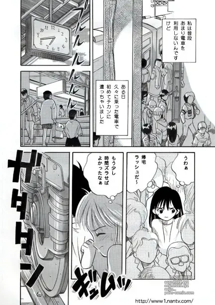 Page 2 of manga Young Man