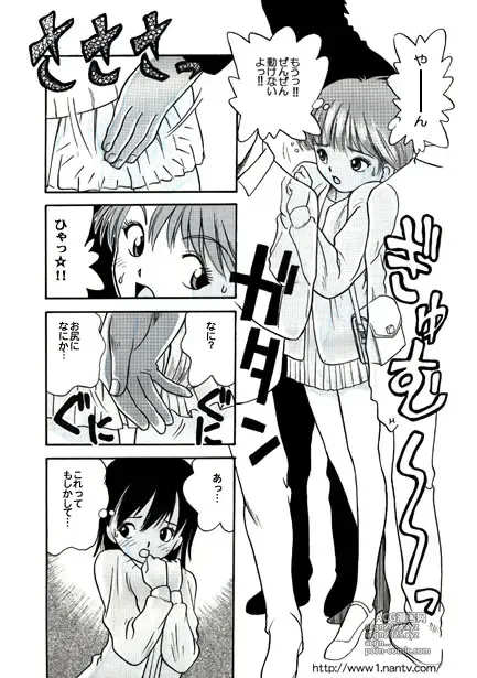 Page 3 of manga Young Man