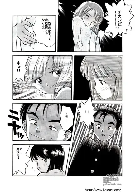 Page 4 of manga Young Man