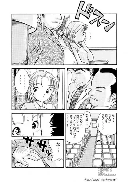 Page 3 of manga Kaikan Express