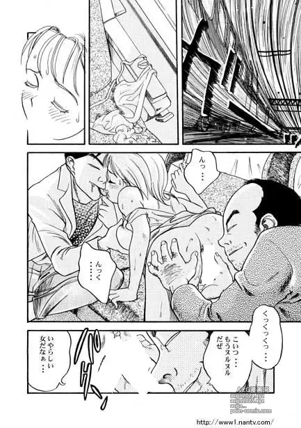 Page 6 of manga Kaikan Express