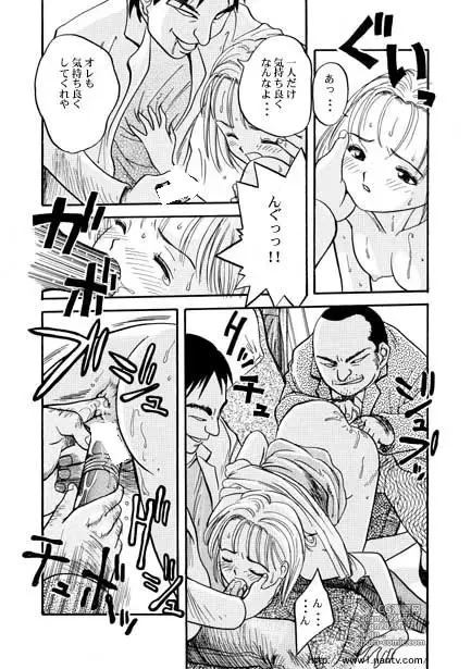 Page 9 of manga Kaikan Express