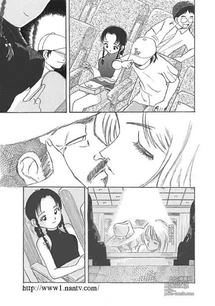 Page 3 of manga Finger Cinema Paradise