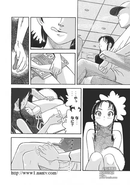 Page 4 of manga Finger Cinema Paradise