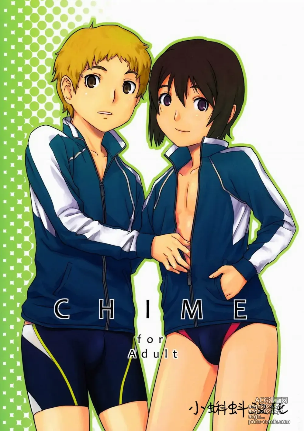 Page 1 of doujinshi Chime