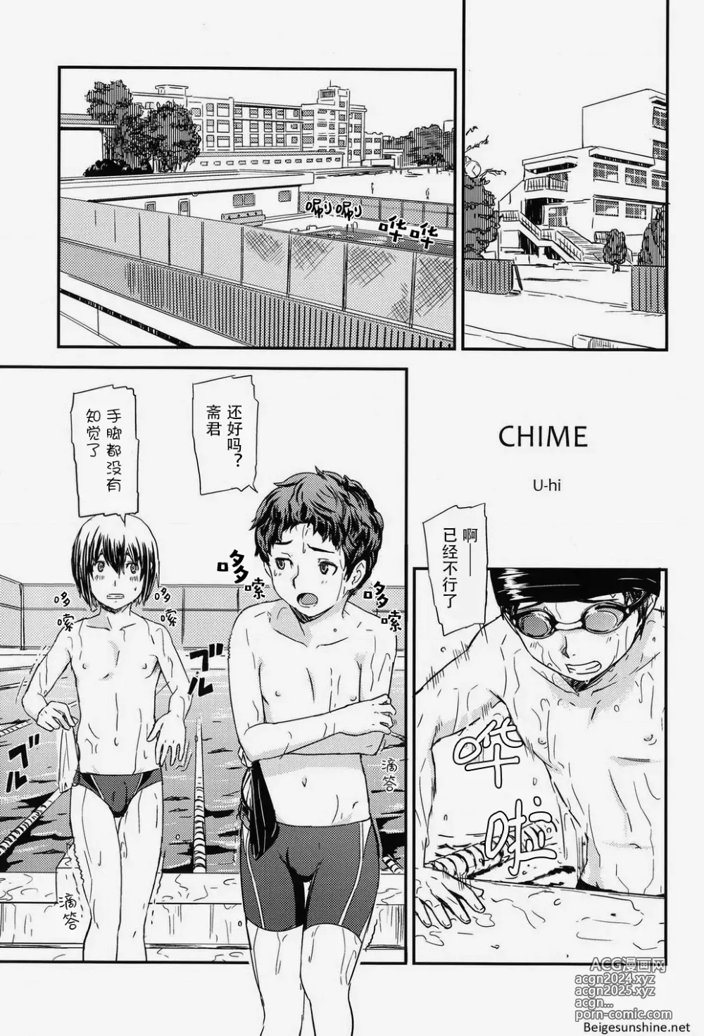 Page 4 of doujinshi Chime