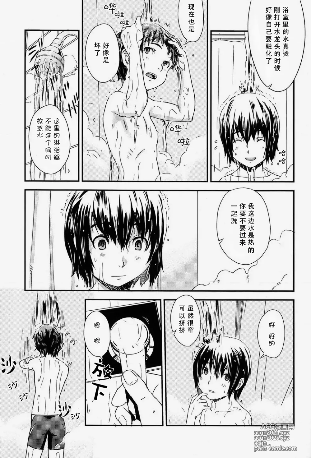 Page 6 of doujinshi Chime