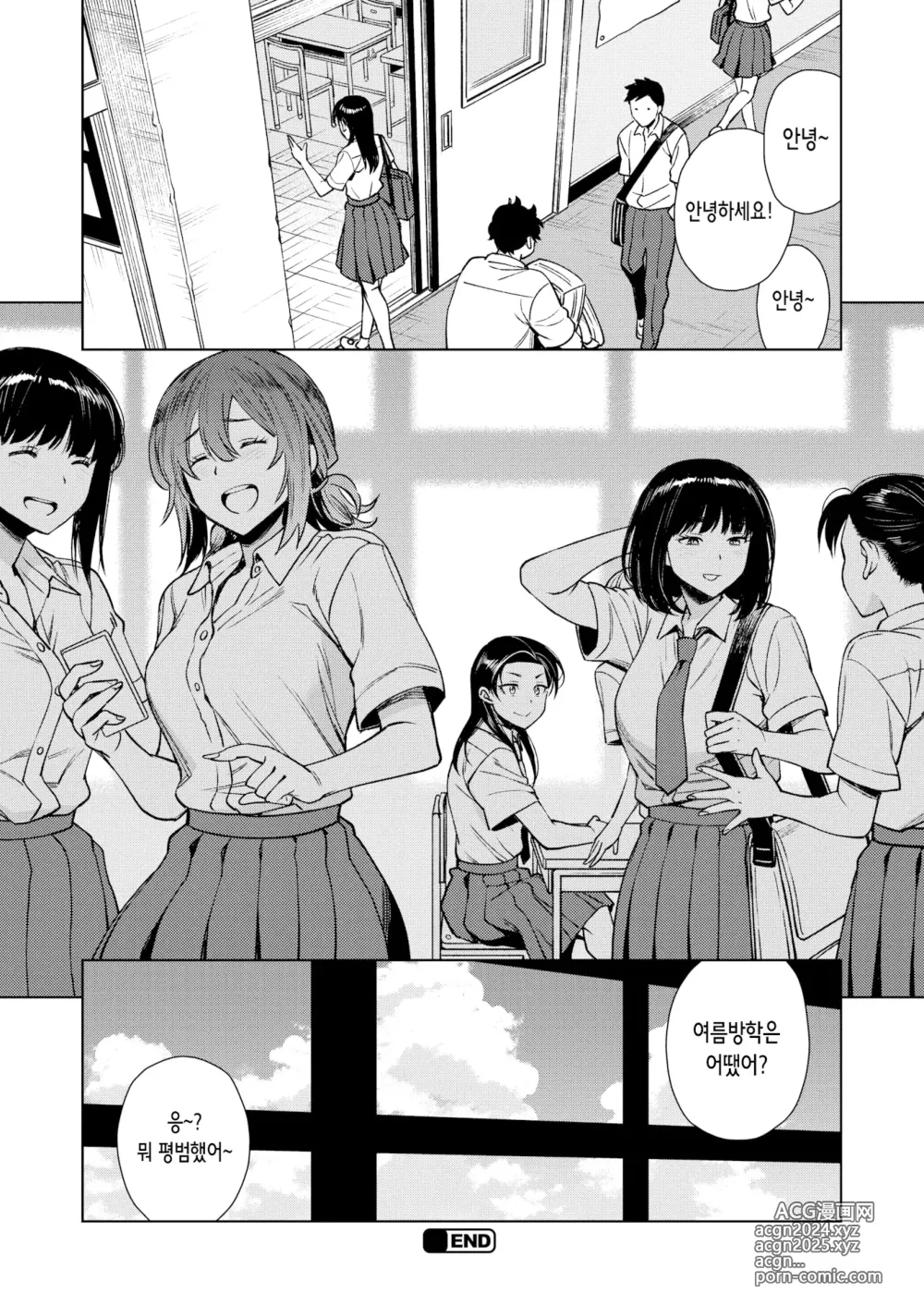 Page 35 of manga 여름방학 마지막 날 (decensored)