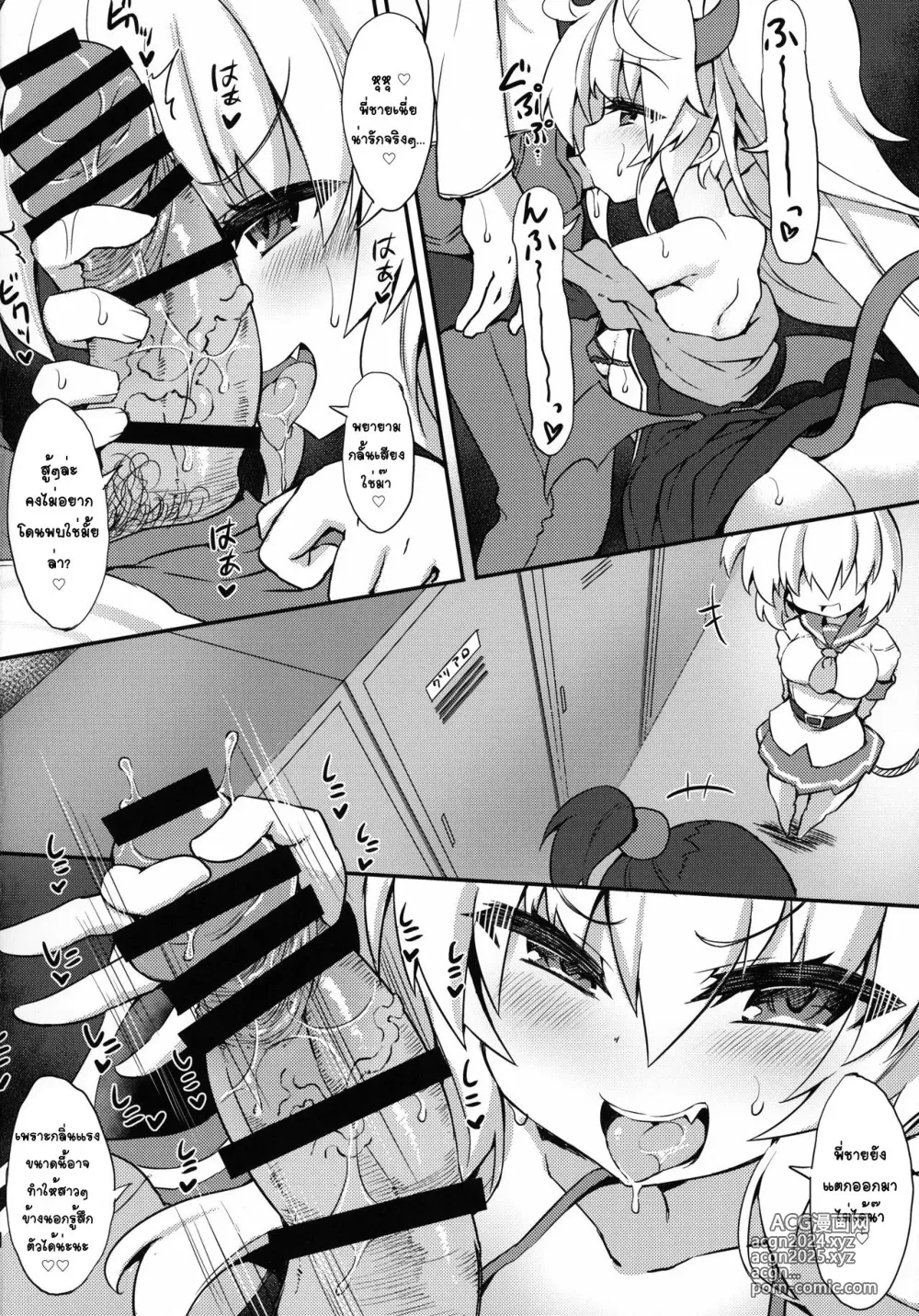 Page 7 of doujinshi Grim Aloe no Mesugaki Oshioki Locker Room