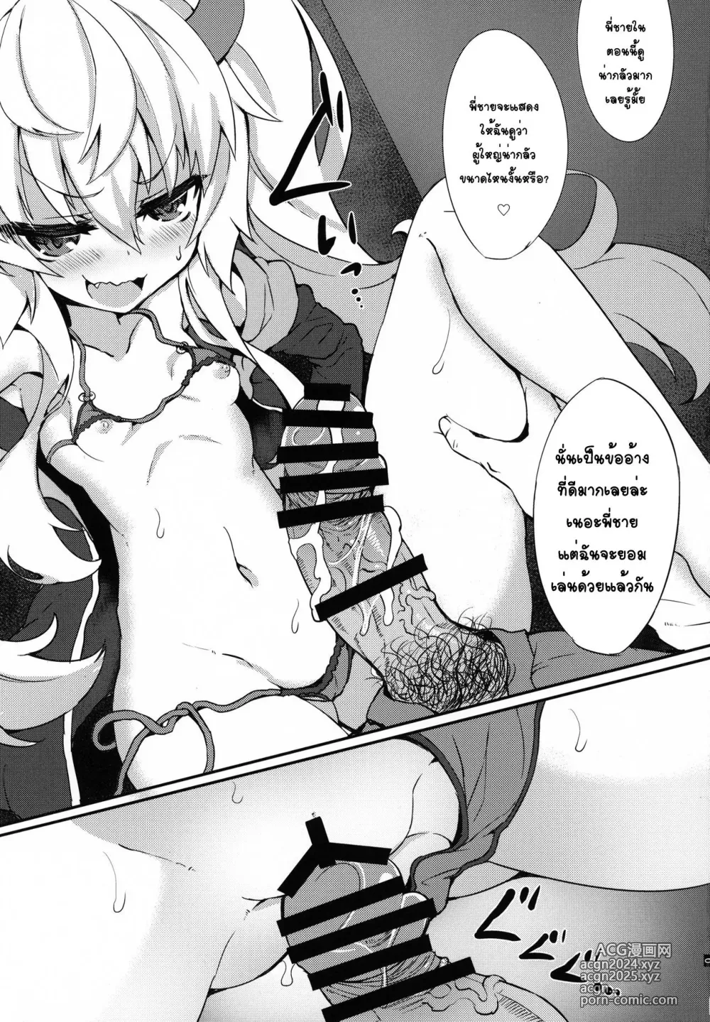 Page 10 of doujinshi Grim Aloe no Mesugaki Oshioki Locker Room