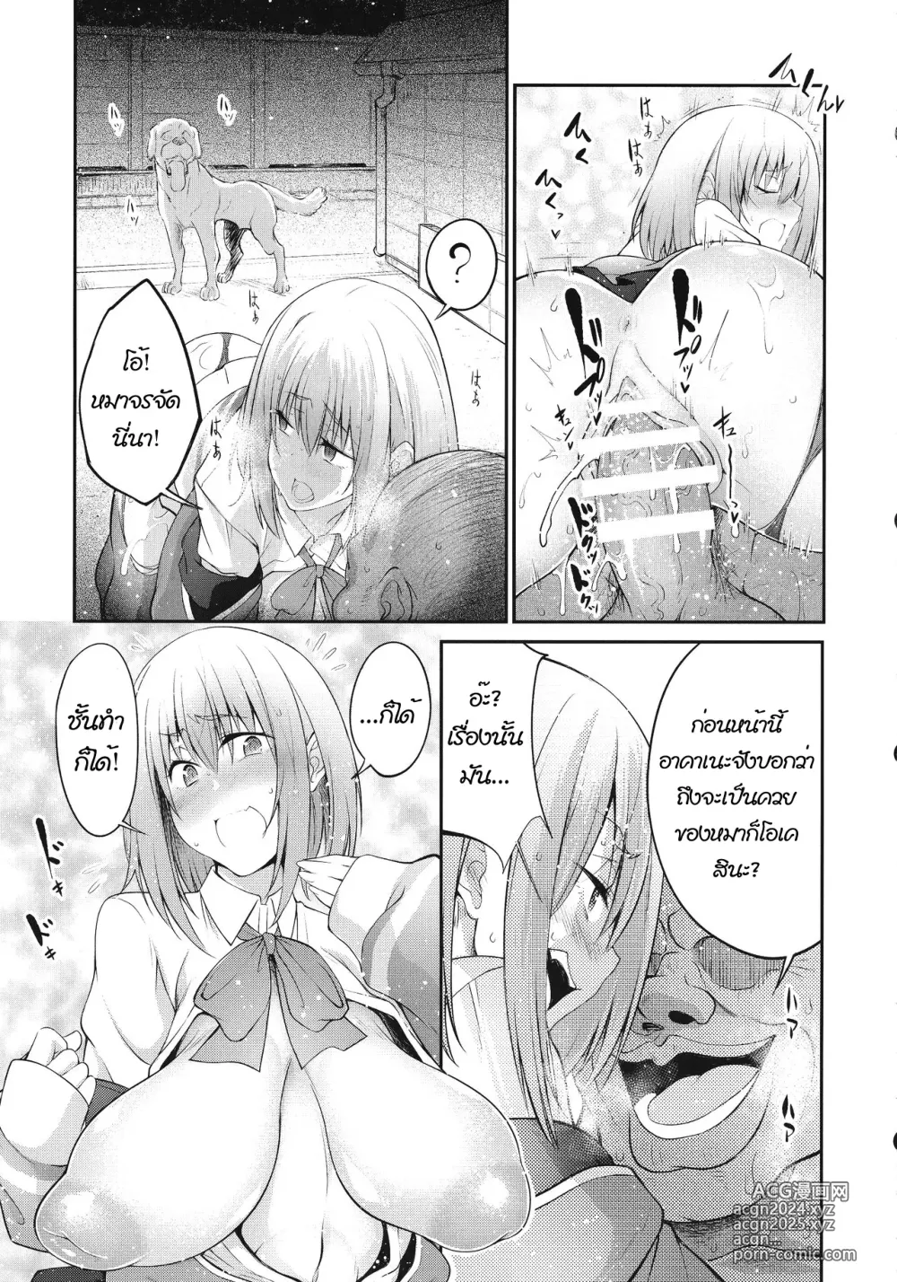 Page 11 of doujinshi Seikou