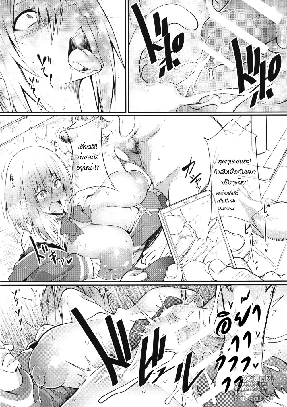 Page 14 of doujinshi Seikou