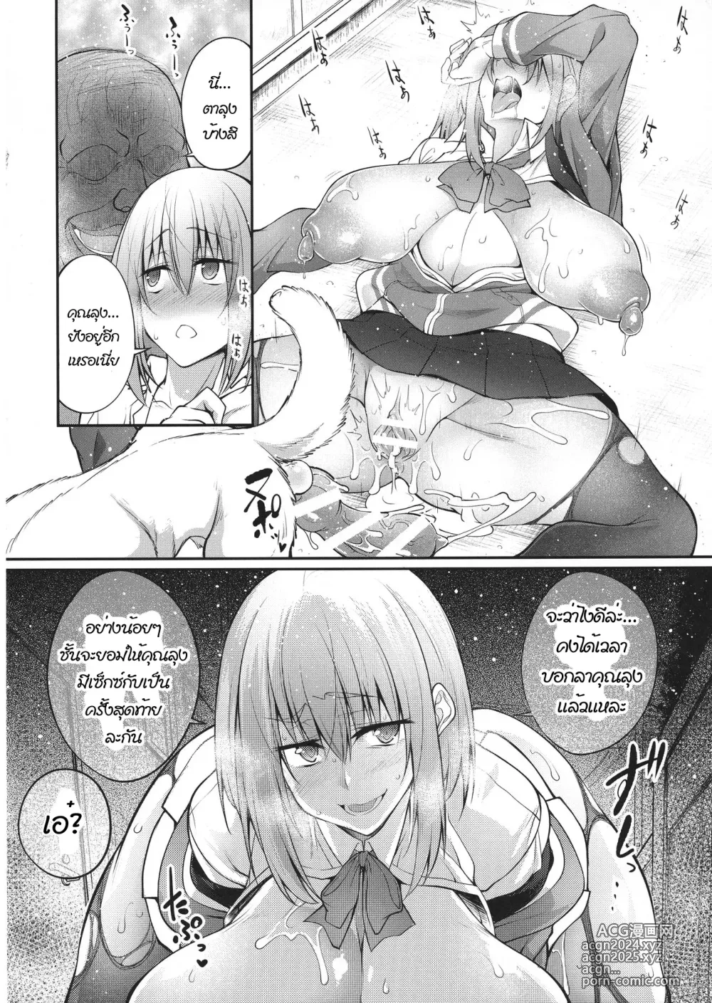 Page 16 of doujinshi Seikou