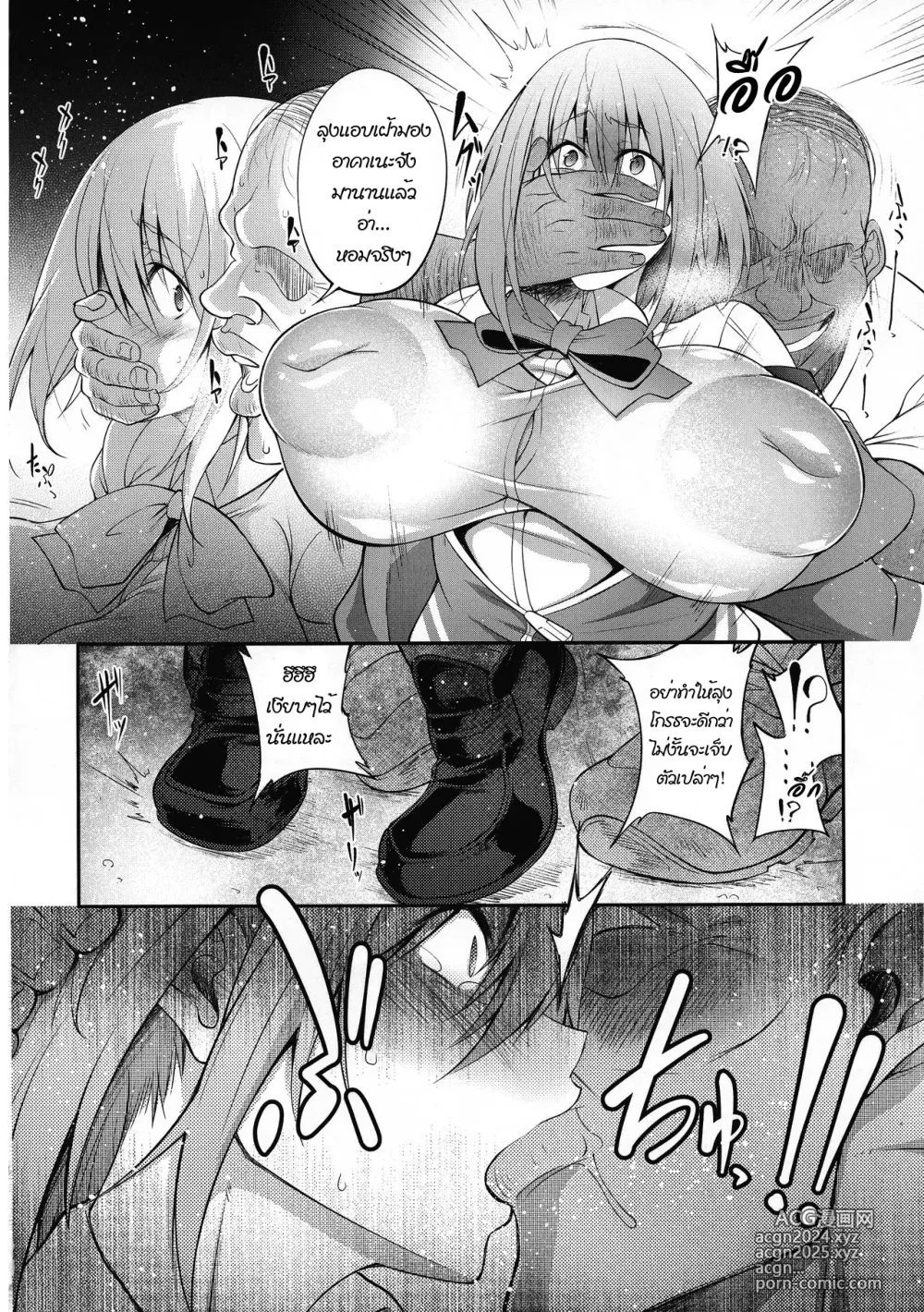 Page 4 of doujinshi Seikou